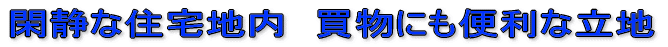 �K���X�g�b�v�R�����E�֍��E���ʑ�V�i
